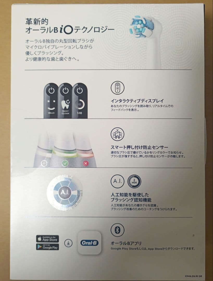 Oral−B IOM62I61KGR-W GRAY