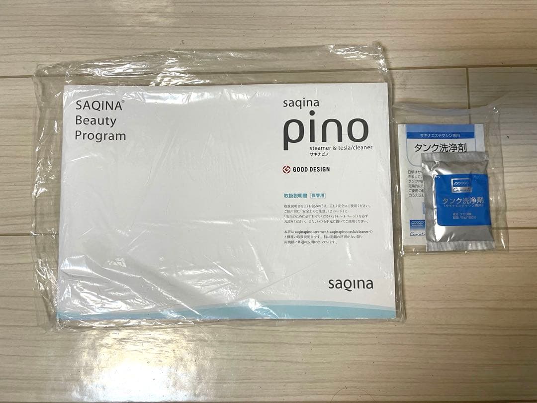 サキナ ピノ 説明書・クシ管・タンク洗浄剤付き