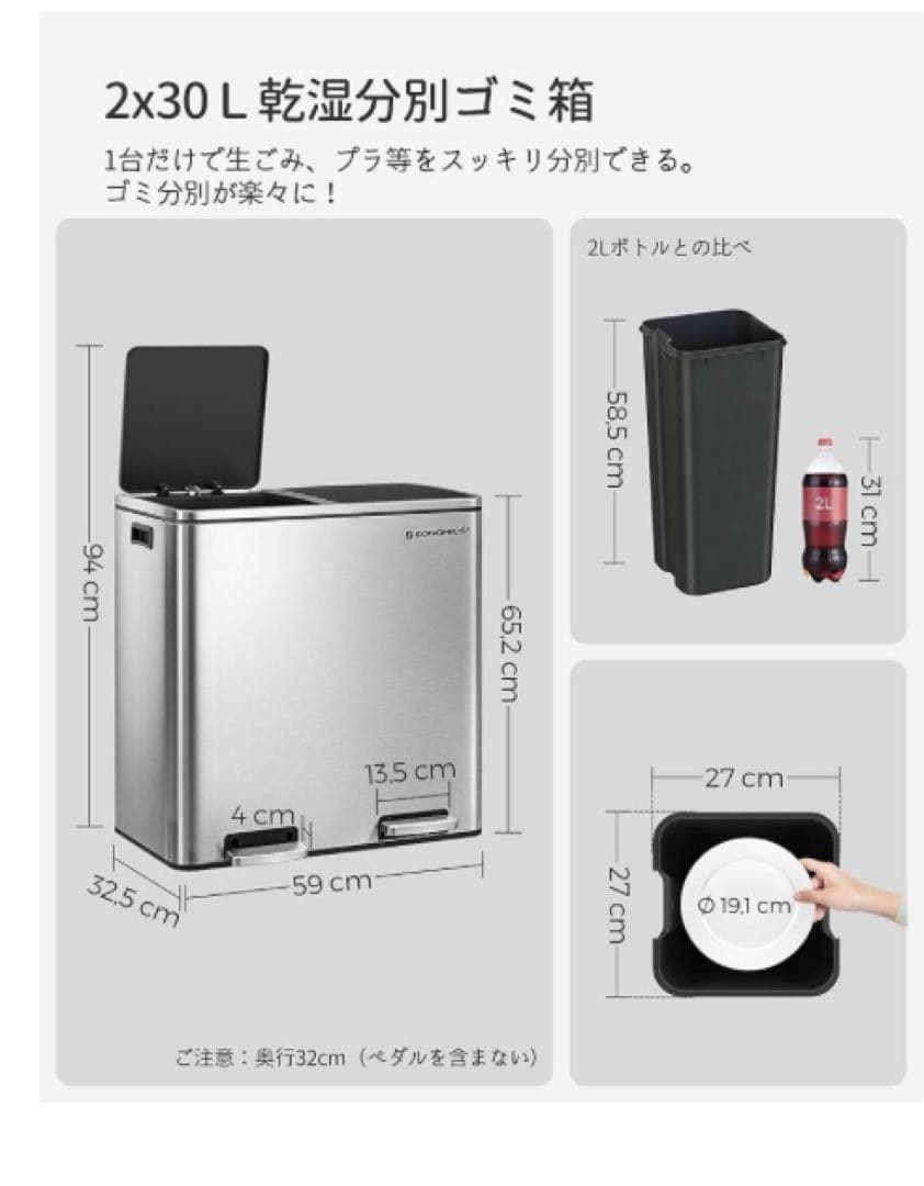 SONGMICS ゴミ箱 ダストボックス 2分別 ゴミ袋付 ペダル式 2x30L