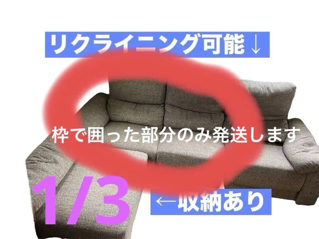 【横浜市旭区引き取り希望】　グレー コーナーソファ ファブリック