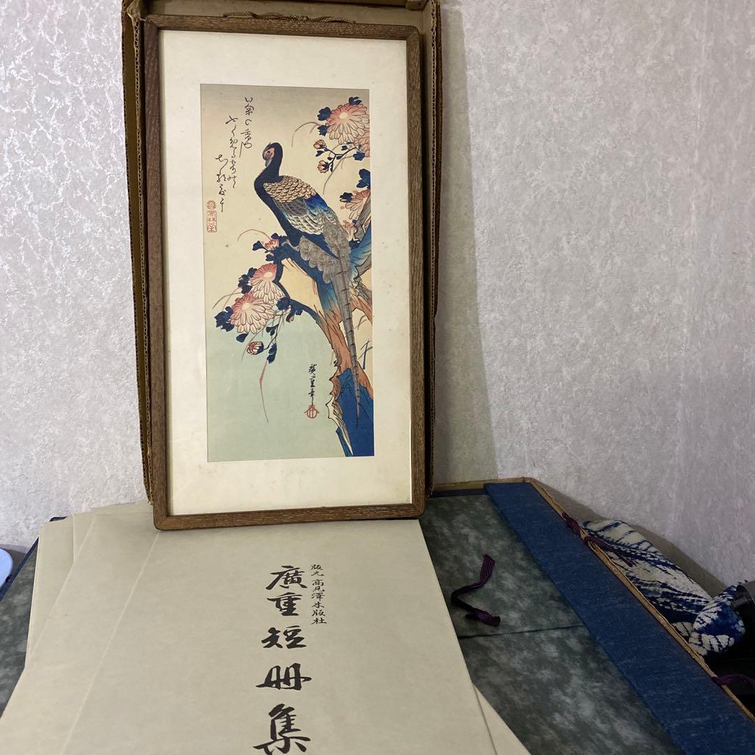 廣重短冊集　版元　高見澤木版社　十二枚　額付き