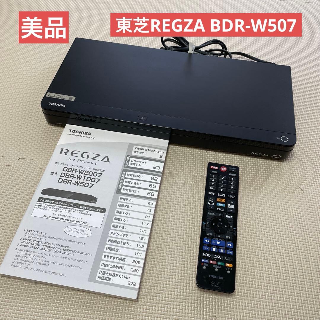 【美品】TOSHIBA DBR-W507 2番組同時録画 ブルーレイレコーダー