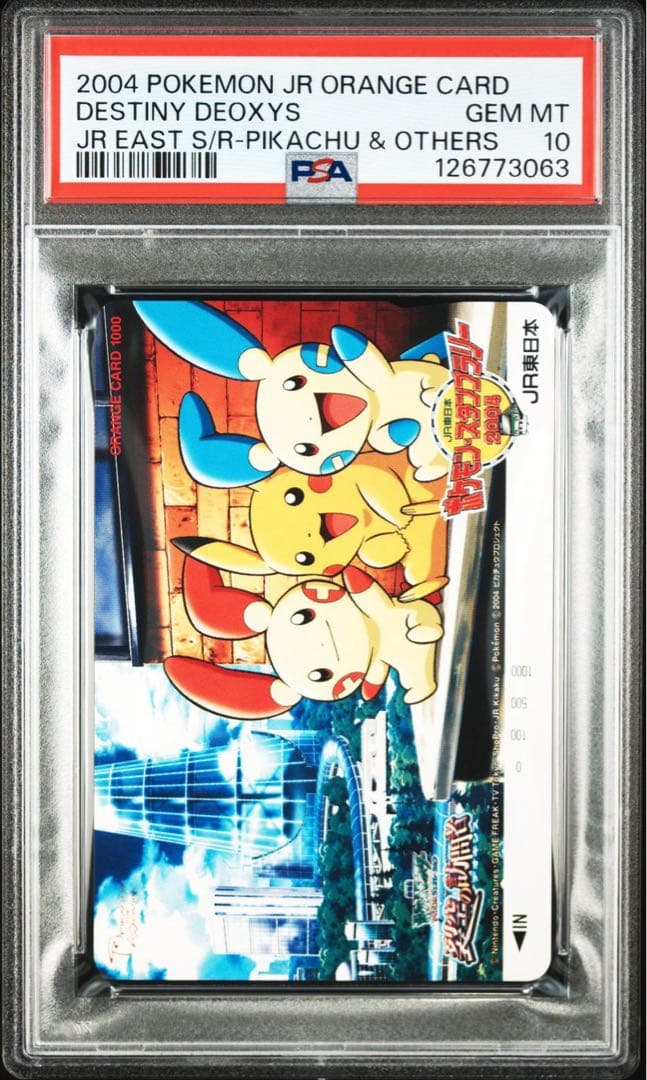 ポケモンカード JR スタンプラリー オレンジカード psa10 ピカチュウ
