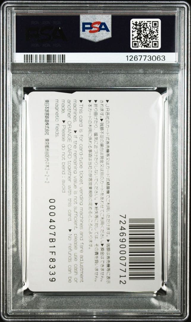 ポケモンカード JR スタンプラリー オレンジカード psa10 ピカチュウ