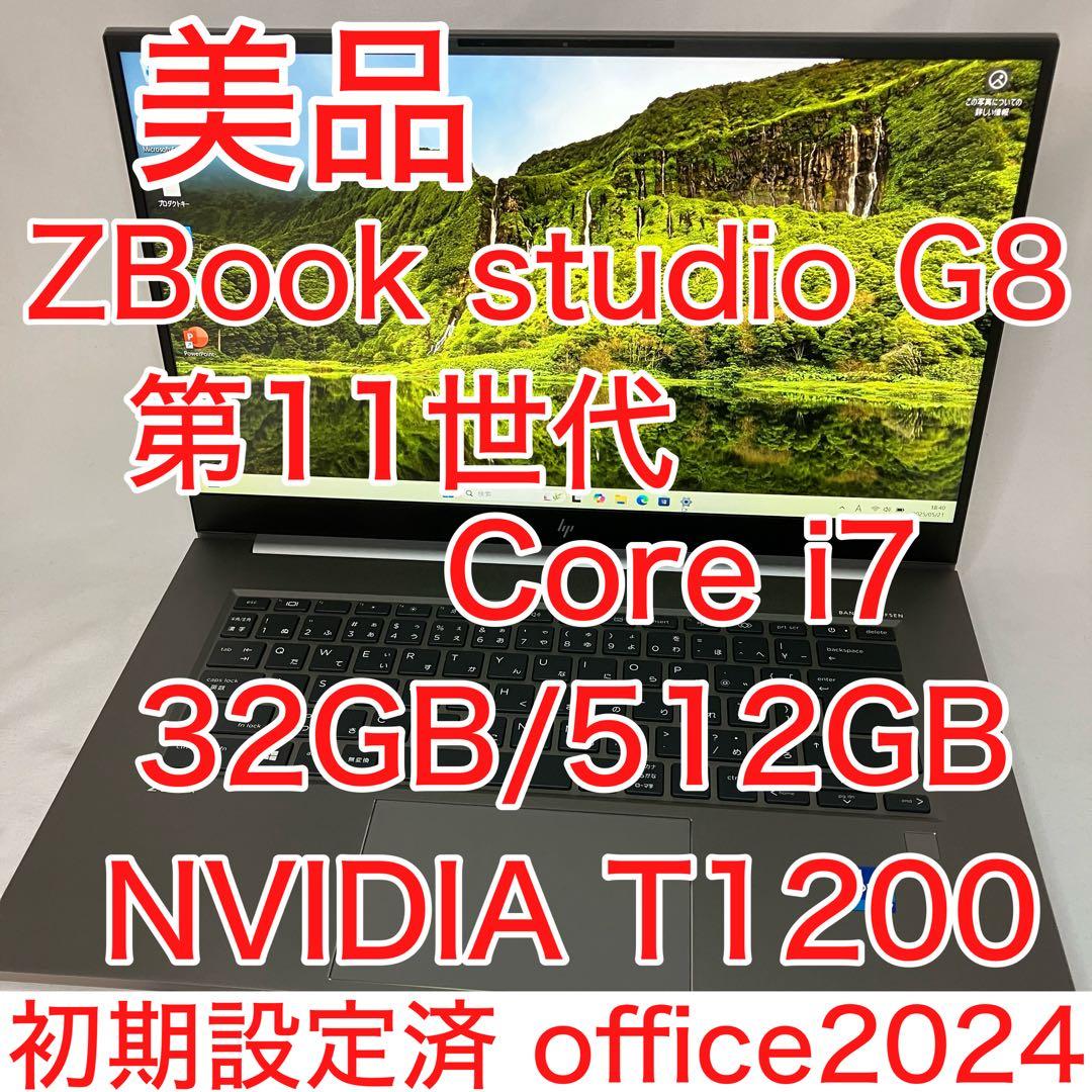 美品 ZBook studio G8 11世代 i7 32GB FHD オフィス