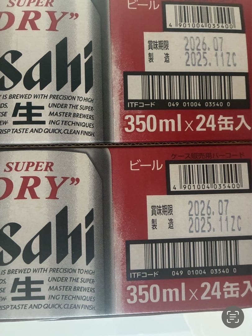 アサヒ　スーパードライ350ml　24入×2ケース
