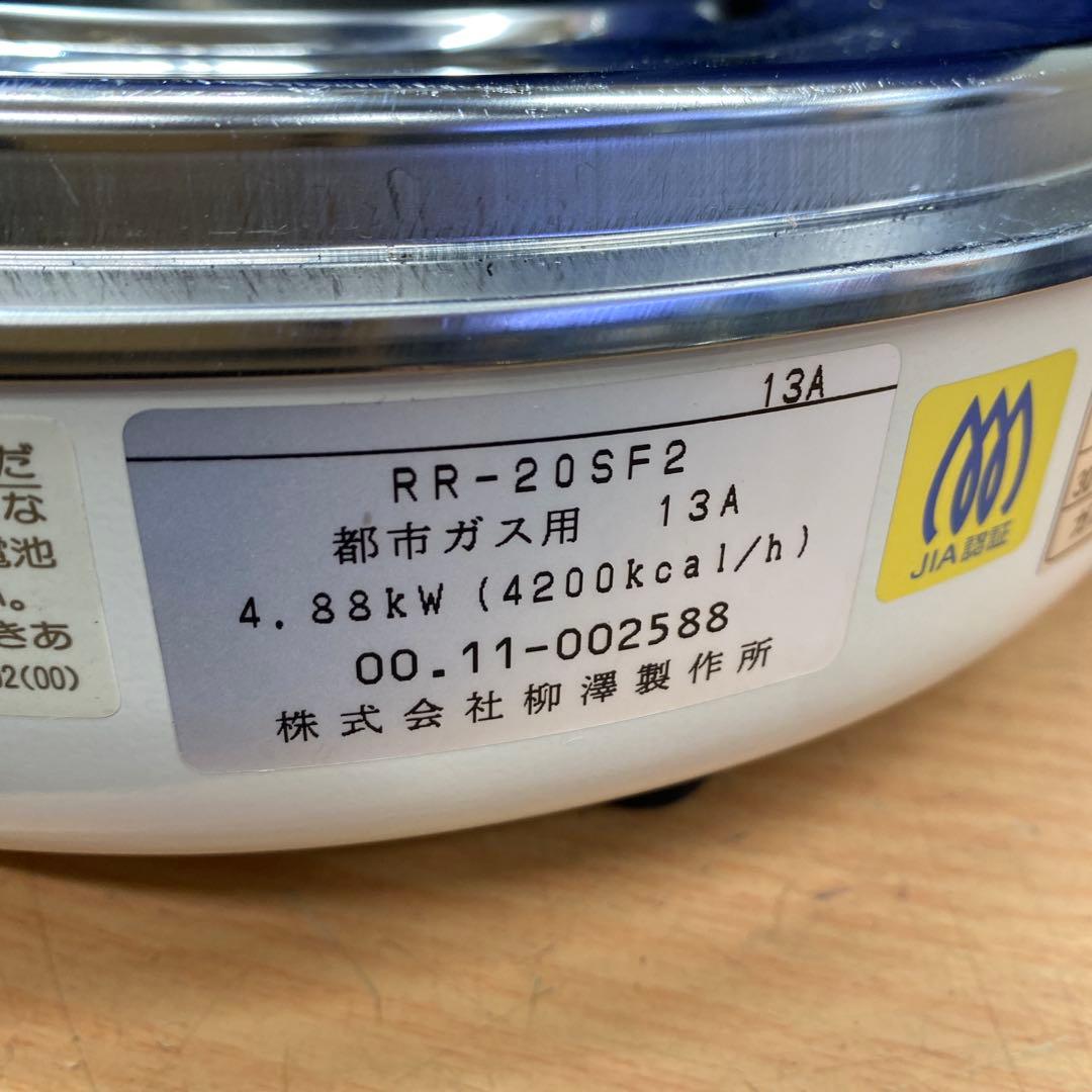 美品　大阪ガス ガス業務用丸形炊飯器　都市ガス用