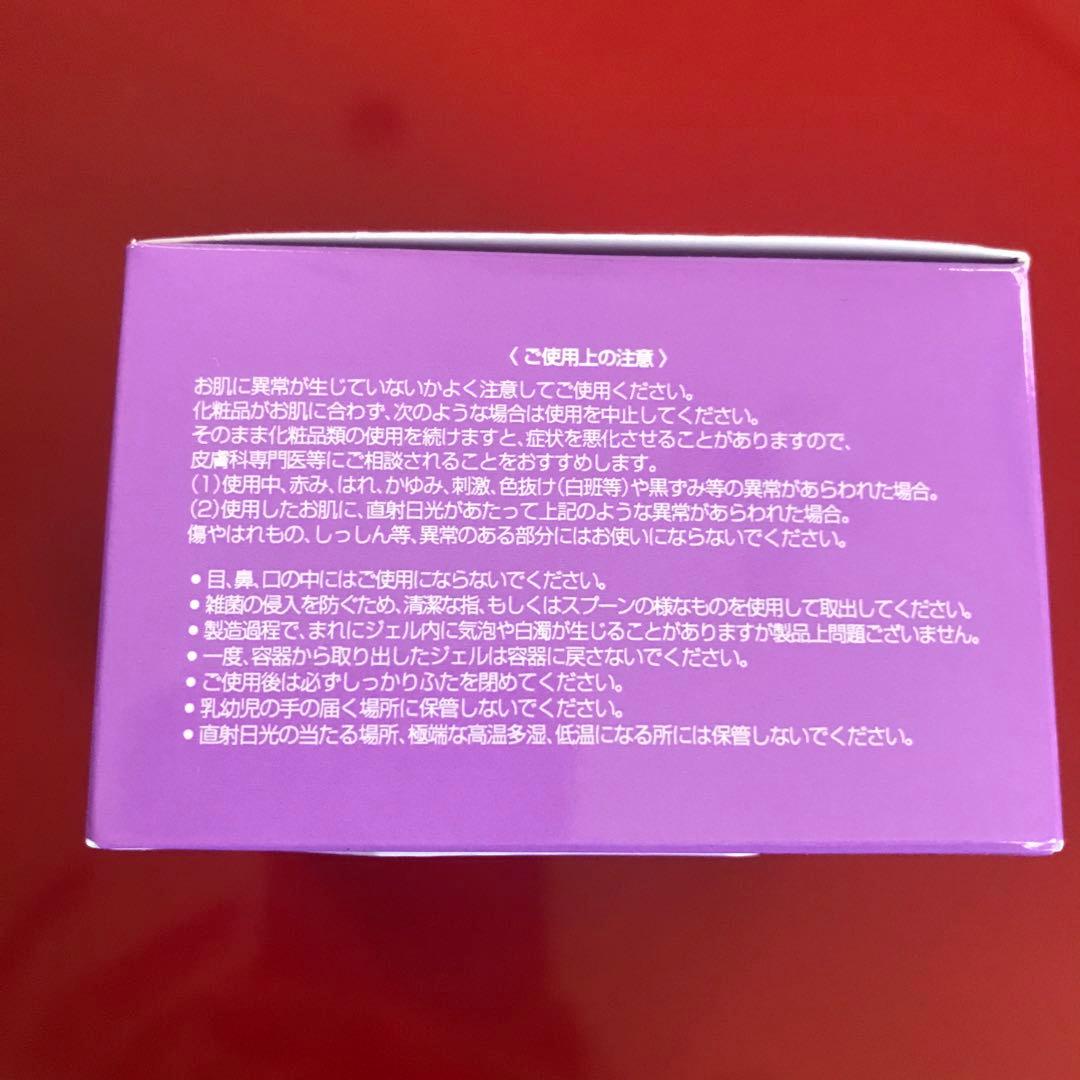 エコスト保湿ジェル