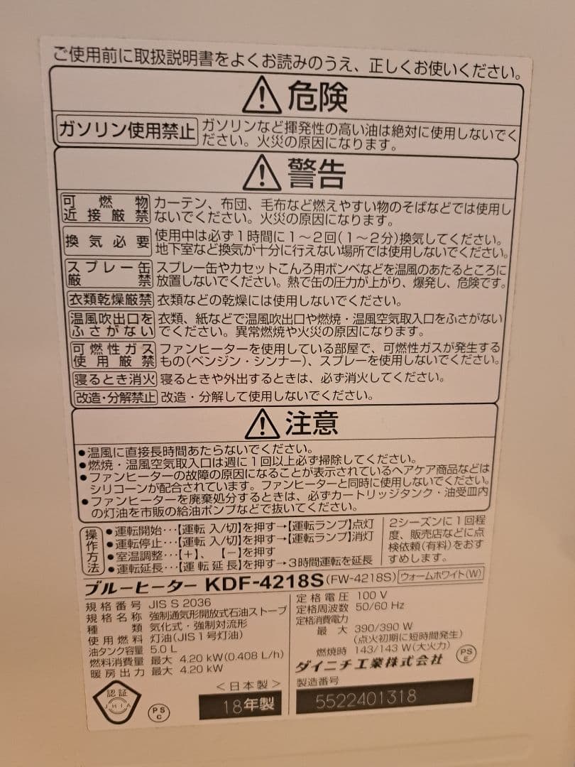 Dainichi 石油ファンヒーター KDF-4218S