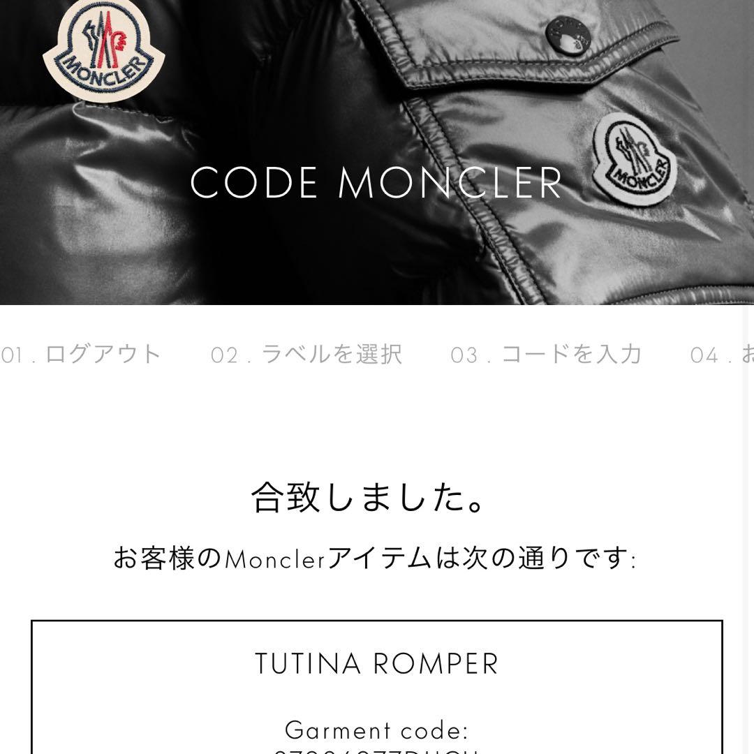 【美品】MONCLER モンクレール ベビー テディボア ロンパース ・6/9M