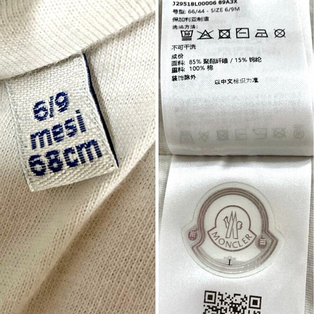 【美品】MONCLER モンクレール ベビー テディボア ロンパース ・6/9M