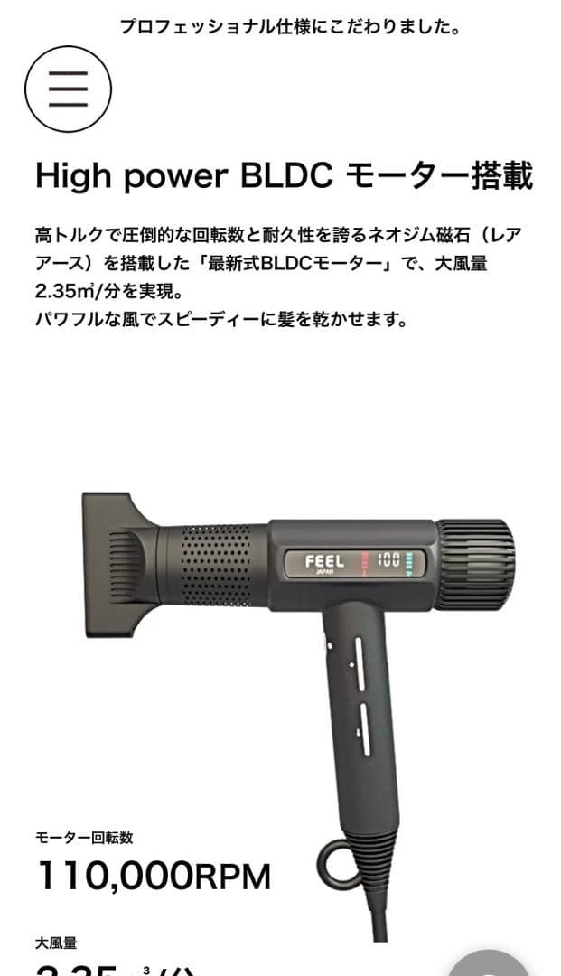 FEELフィール　ヘアドライヤージェットドライ　業務用　1200w