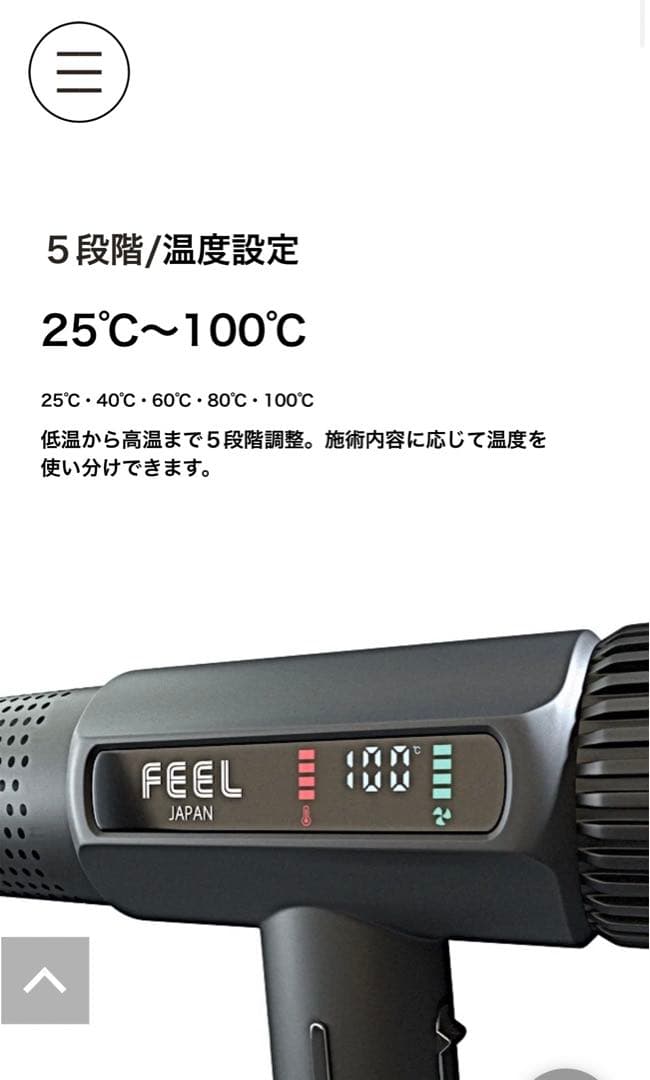 FEELフィール　ヘアドライヤージェットドライ　業務用　1200w