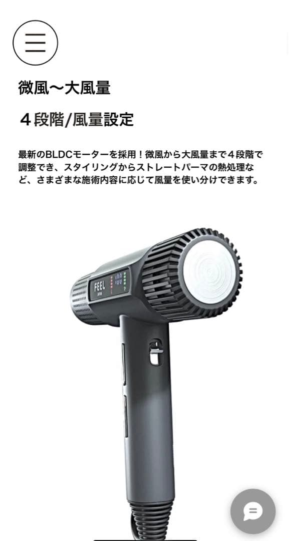 FEELフィール　ヘアドライヤージェットドライ　業務用　1200w