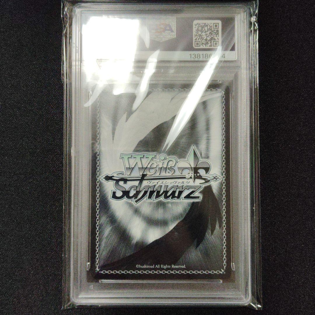 暴君 アルクェイド SPメルティブラッド ヴァイスシュヴァルツ PSA9