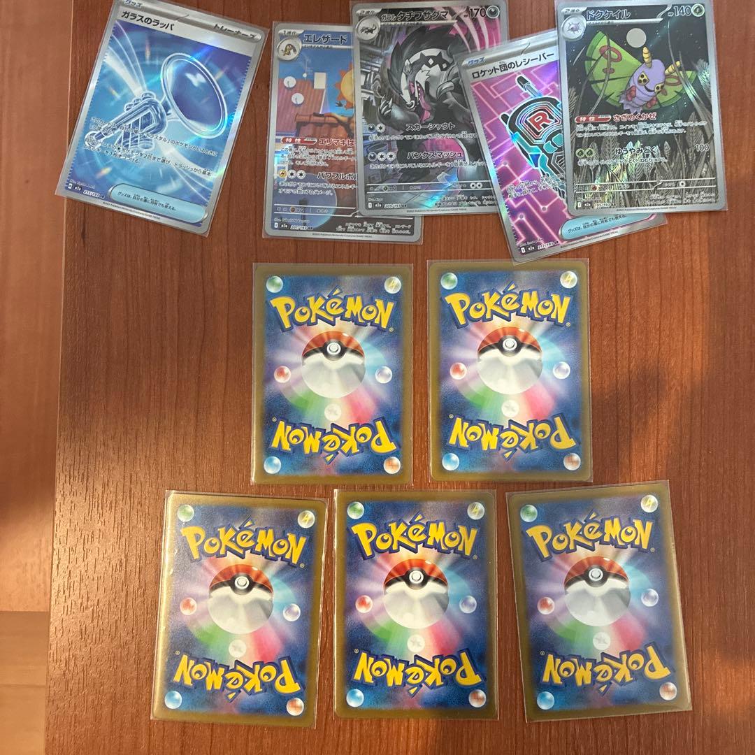 メガドリームex アイリスの闘士　sar