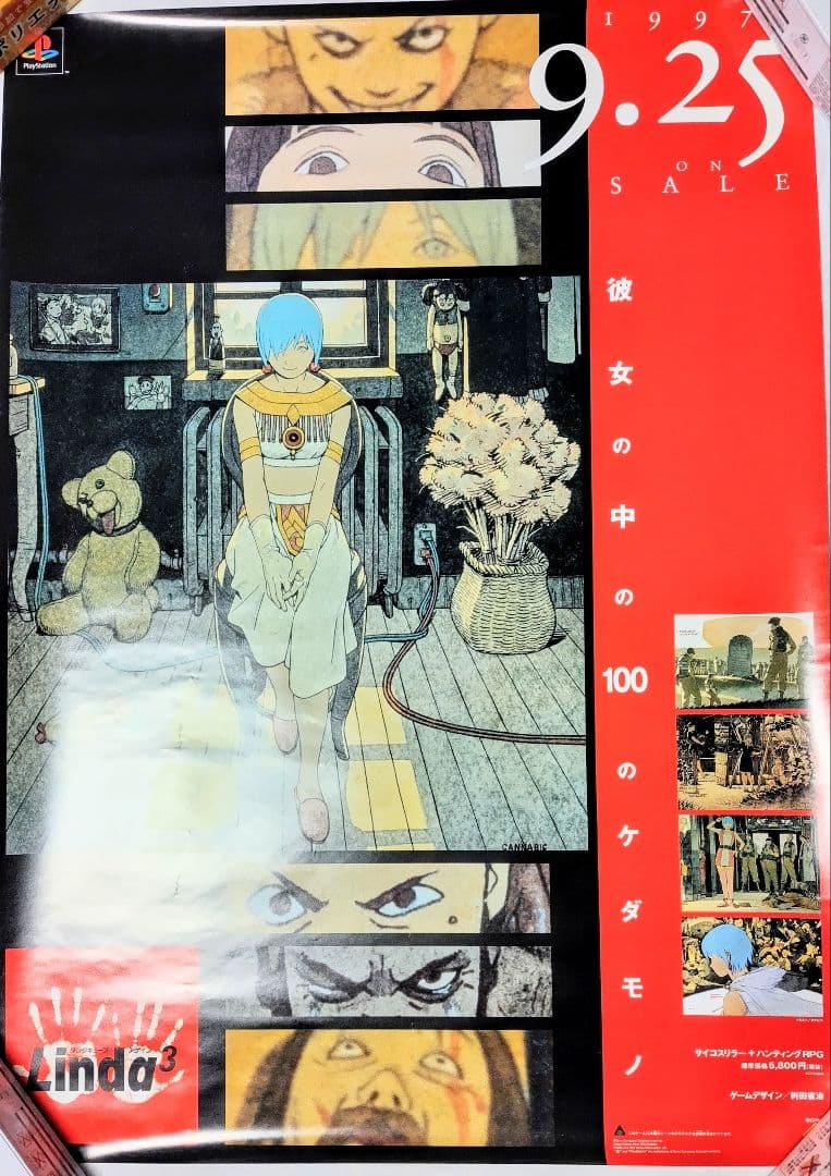 ハ*コ様 PS リンダキューブアゲイン ポスター 桝田省治 田中達之 カナビス