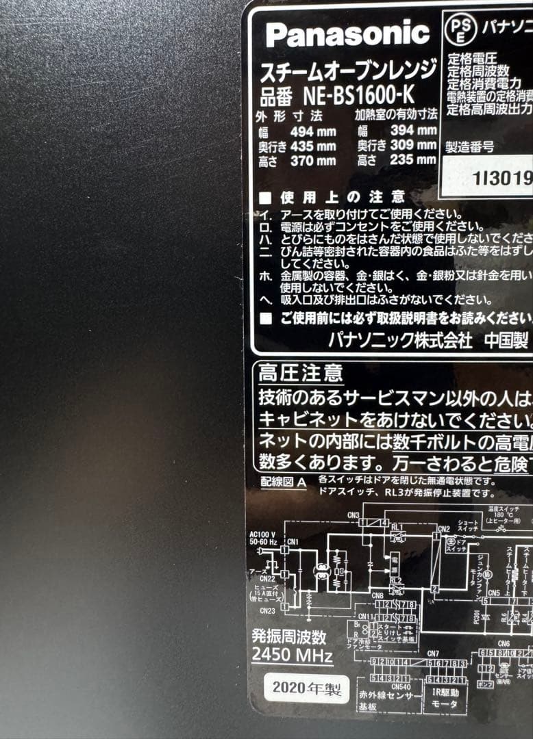 パナソニック スチームオーブンレンジ 3つ星ビストロ NE-BS1600-K
