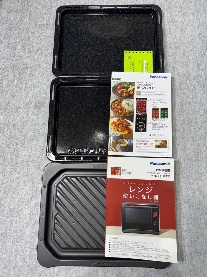 パナソニック スチームオーブンレンジ 3つ星ビストロ NE-BS1600-K