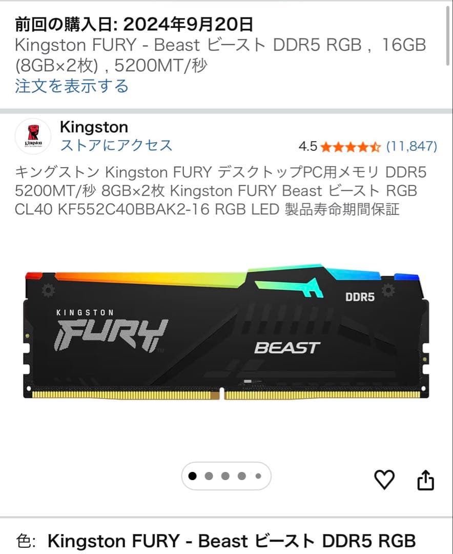 ド*ん様 Kingston FURY Beast DDR5 8GBx4