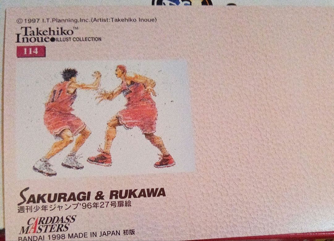 スラムダンク　カード　114