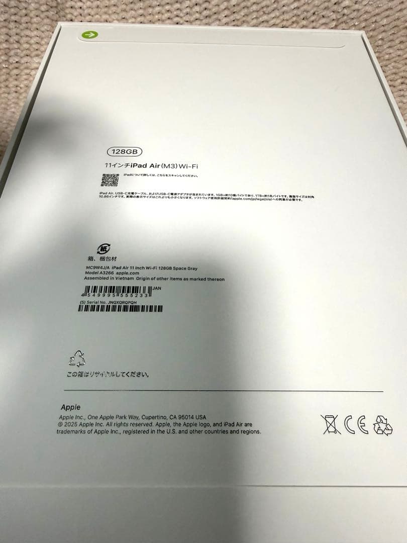 【新品未開封】iPadAir M3 11インチ 128GB 第七世代