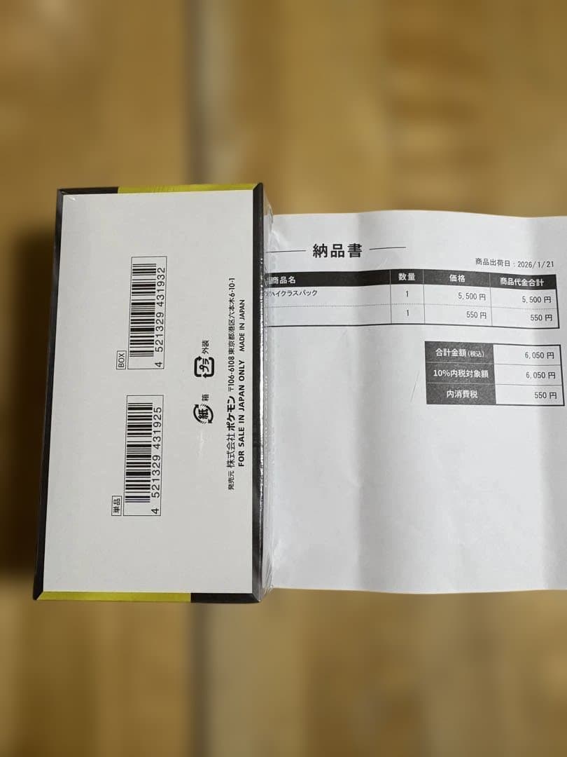 ヴ*ト様 メガドリームex BOXシュリンク付き