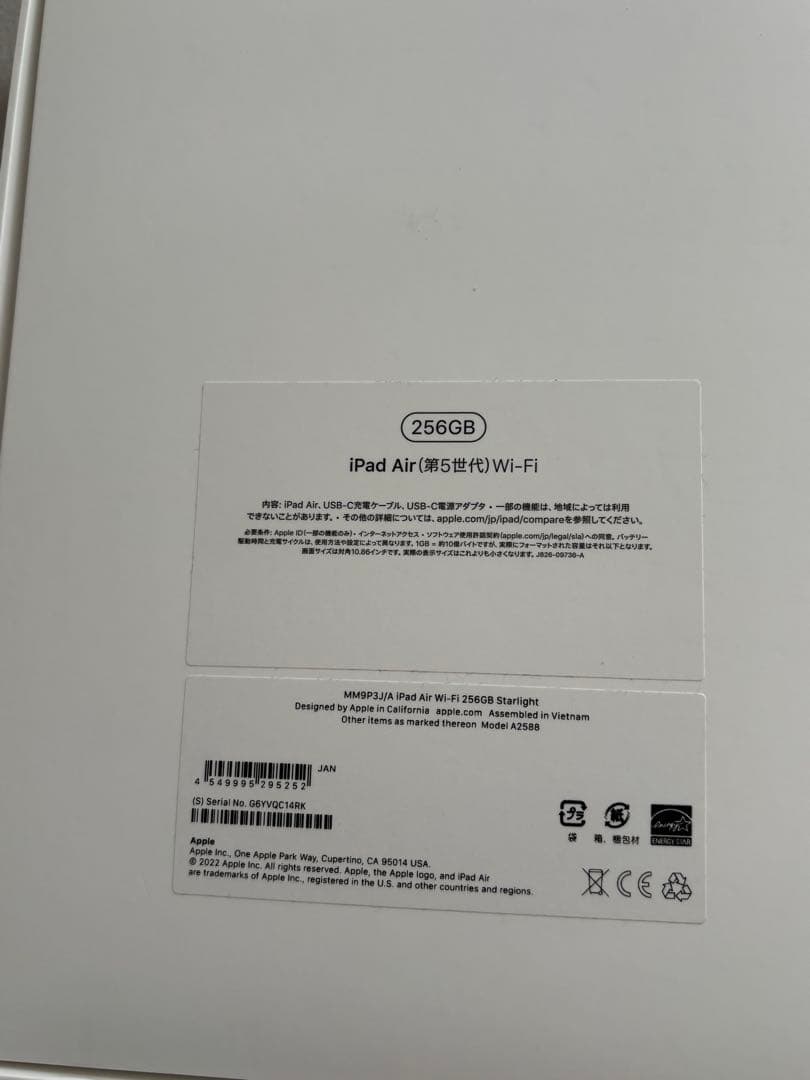 iPad Air (第5世代)256GB Wi-Fi + Applepencil