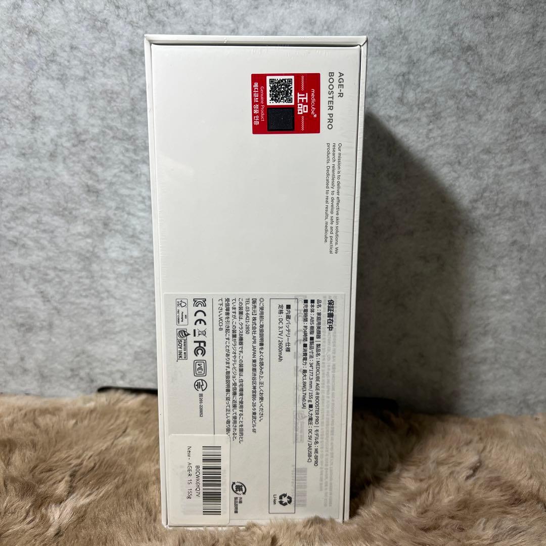 新品未開封　メディキューブ AGE-Rブースタープロ ブラック 1日5分韓国美肌