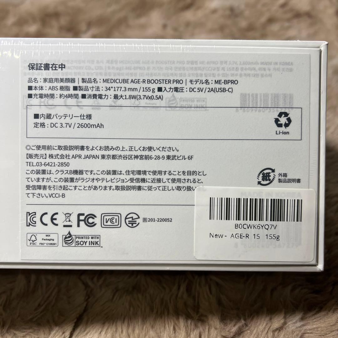 新品未開封　メディキューブ AGE-Rブースタープロ ブラック 1日5分韓国美肌