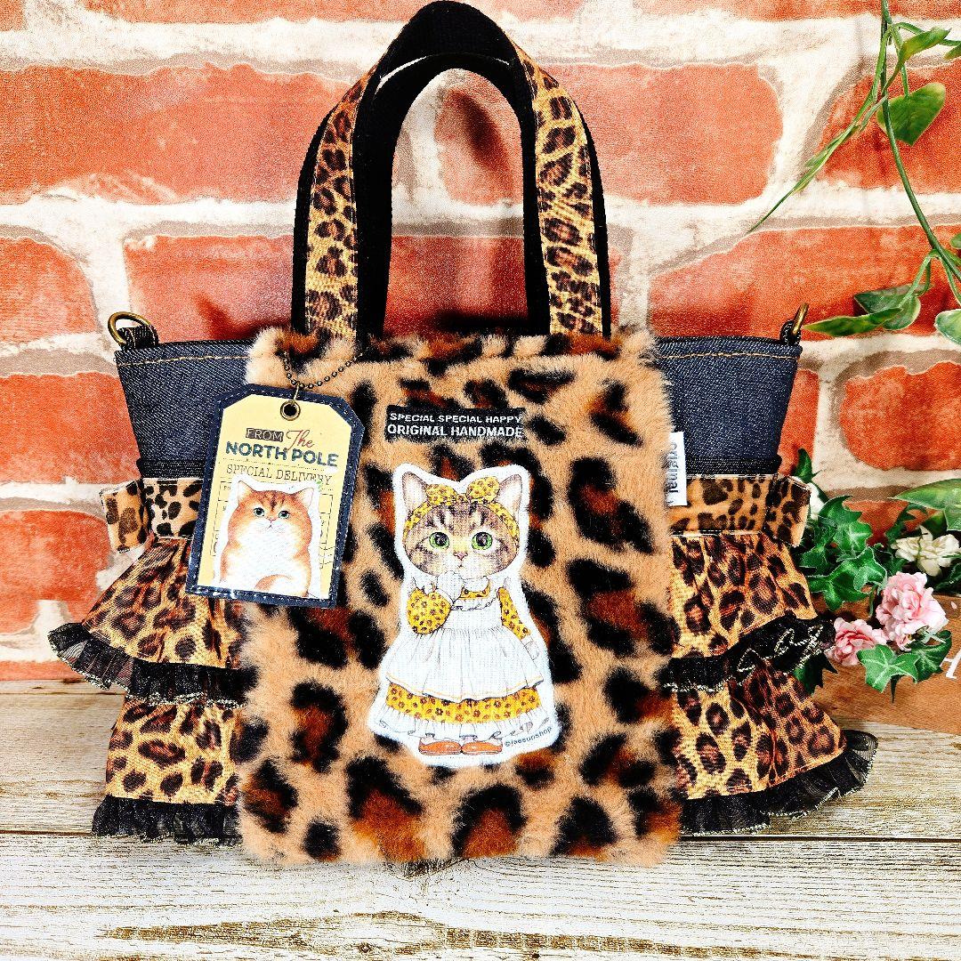 さ*ー様 ふわモコ★リトルサンダー【サイドポケット付きフリルトート】