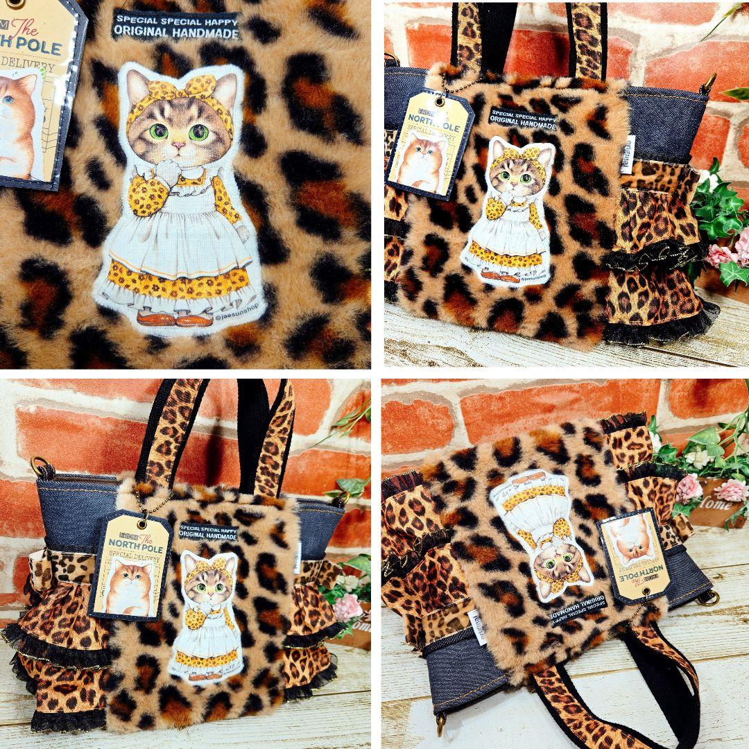 さ*ー様 ふわモコ★リトルサンダー【サイドポケット付きフリルトート】