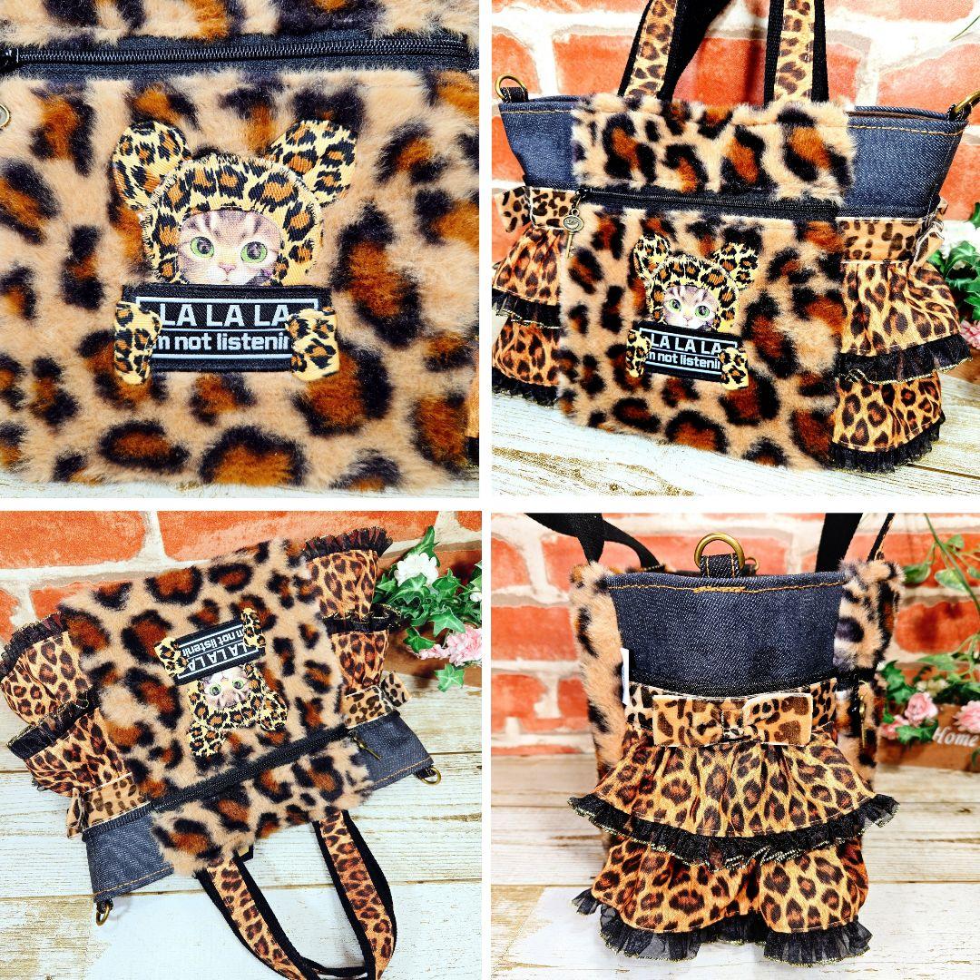 さ*ー様 ふわモコ★リトルサンダー【サイドポケット付きフリルトート】