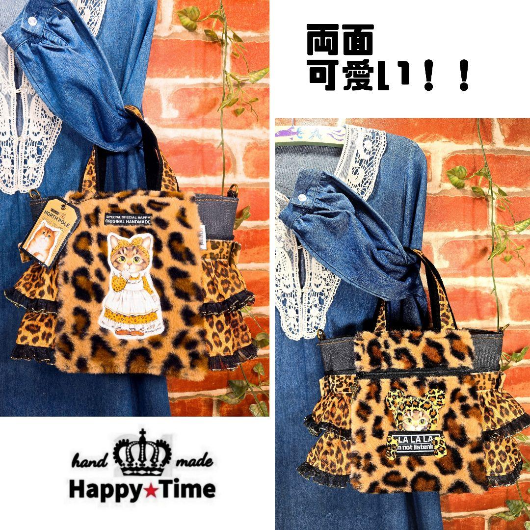 さ*ー様 ふわモコ★リトルサンダー【サイドポケット付きフリルトート】