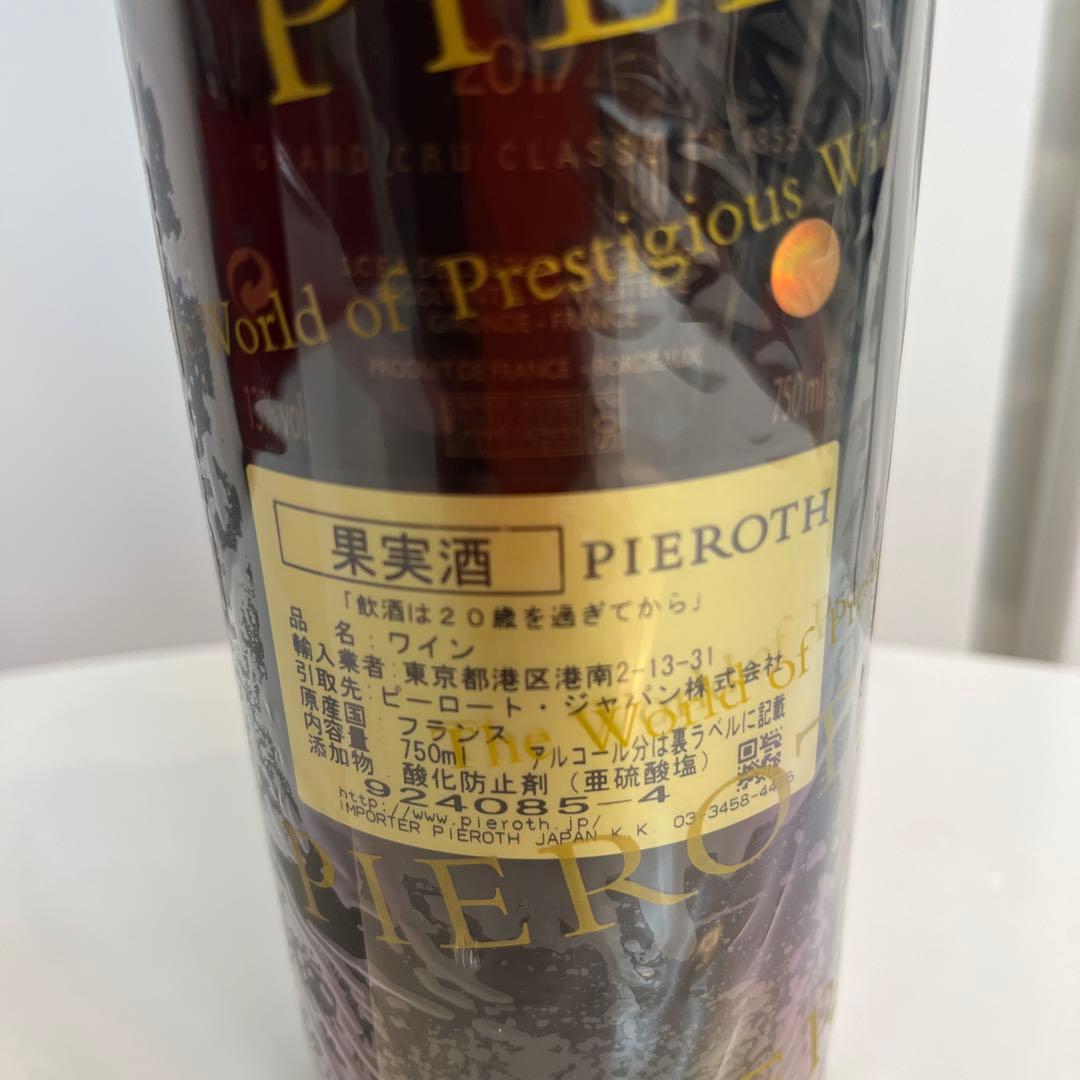 シャトーカロンセギュール2017