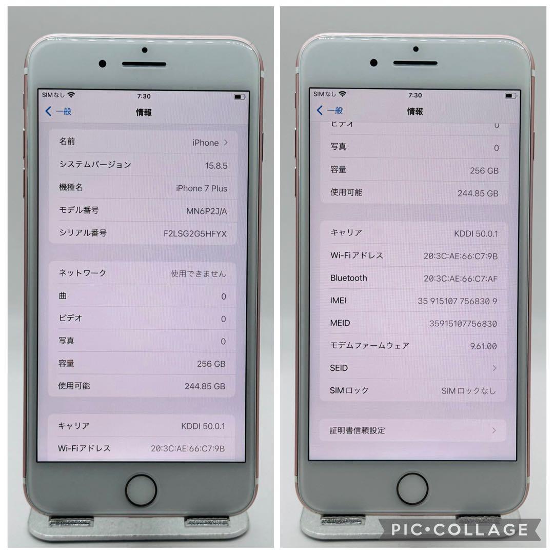 iPhone7Plus ローズゴールド 256GB SIMフリー　新品液晶電池