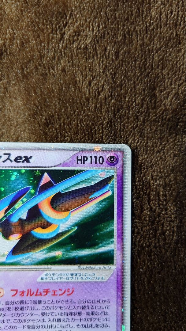 ポケモンカードゲーム レックウザex デオキシスex ギフトボックス エメラルド