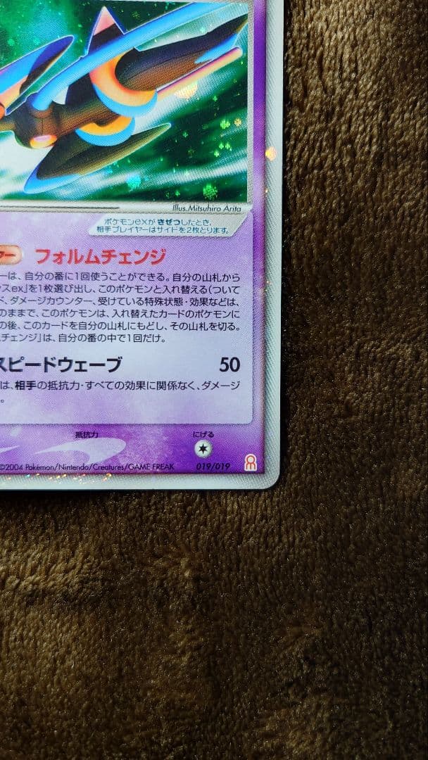 ポケモンカードゲーム レックウザex デオキシスex ギフトボックス エメラルド