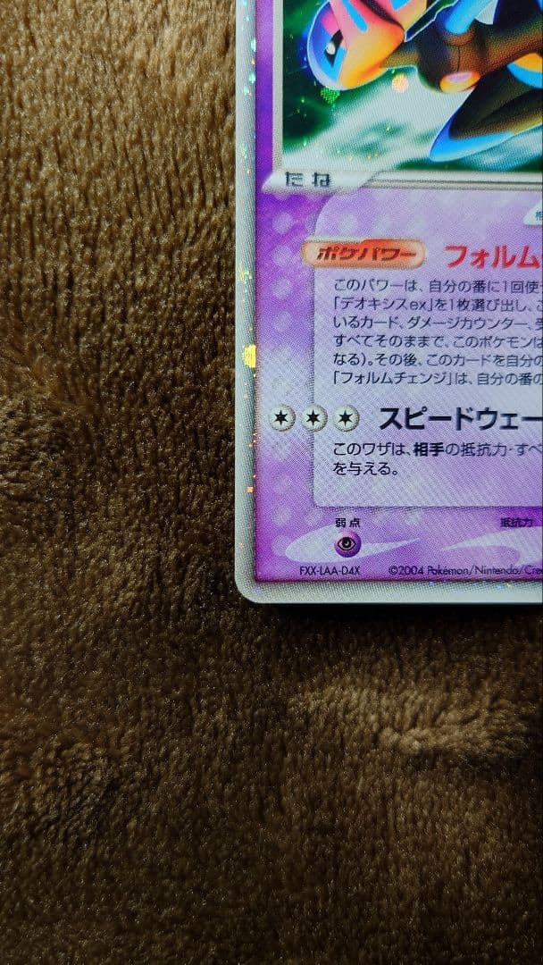 ポケモンカードゲーム レックウザex デオキシスex ギフトボックス エメラルド
