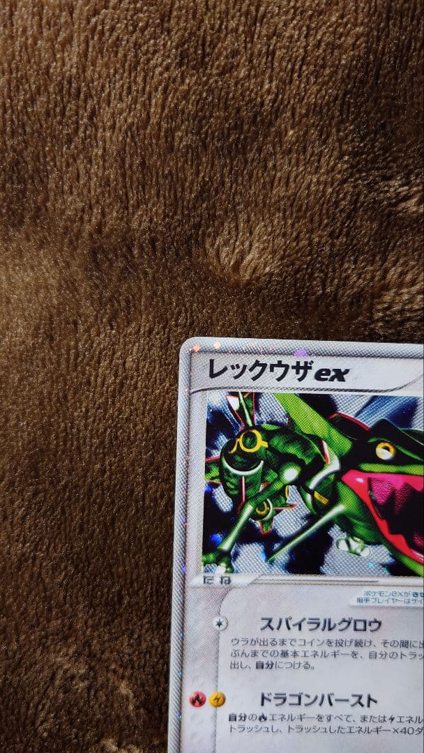 ポケモンカードゲーム レックウザex デオキシスex ギフトボックス エメラルド