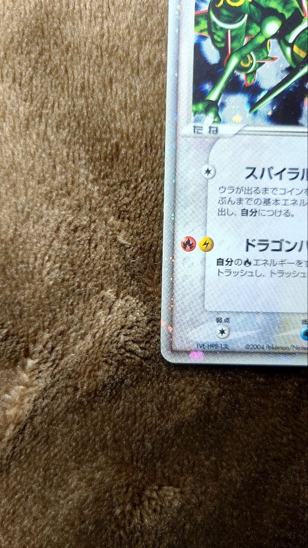 ポケモンカードゲーム レックウザex デオキシスex ギフトボックス エメラルド