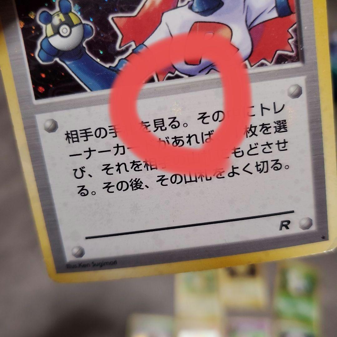 旧裏ポケモンカード 全面ホロ16枚まとめ売り
