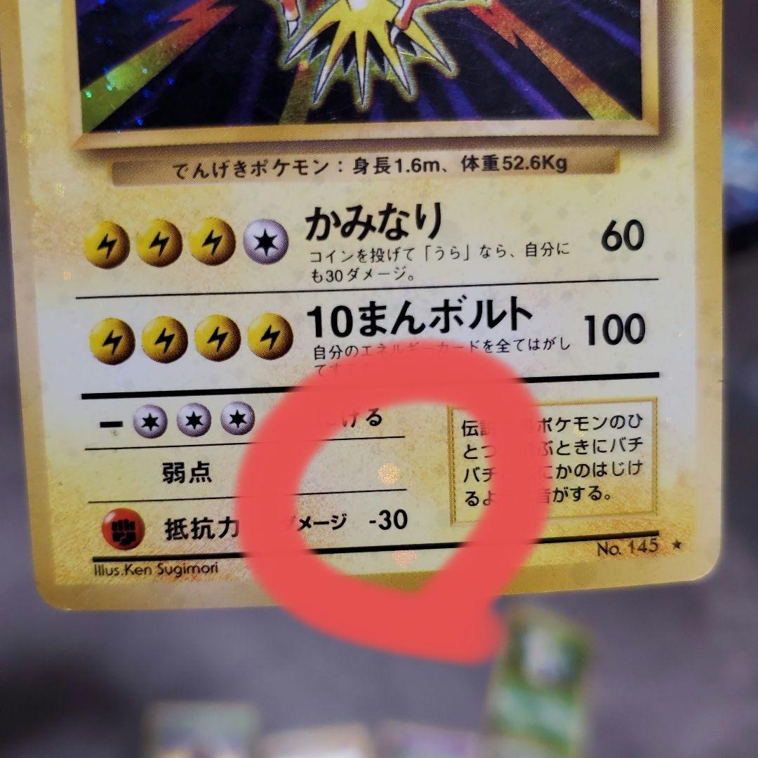 旧裏ポケモンカード 全面ホロ16枚まとめ売り