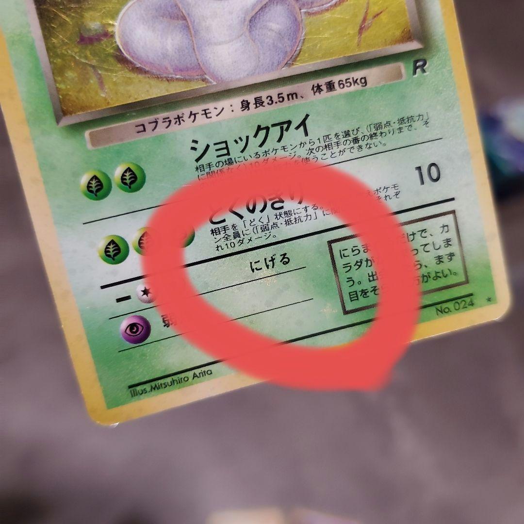 旧裏ポケモンカード 全面ホロ16枚まとめ売り