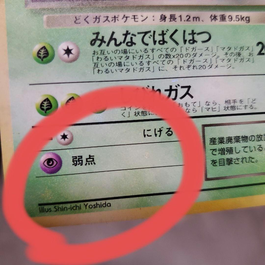 旧裏ポケモンカード 全面ホロ16枚まとめ売り