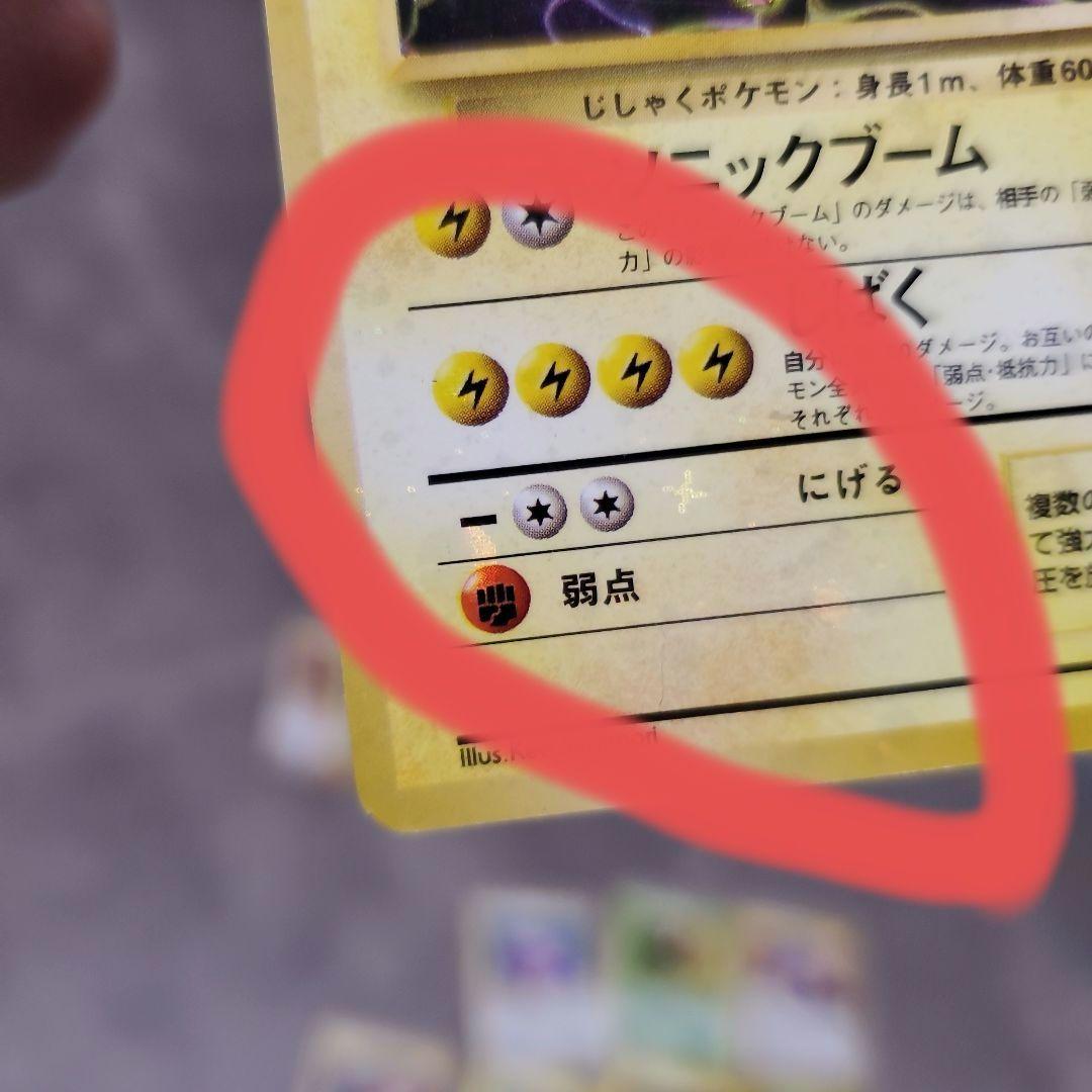 旧裏ポケモンカード 全面ホロ16枚まとめ売り