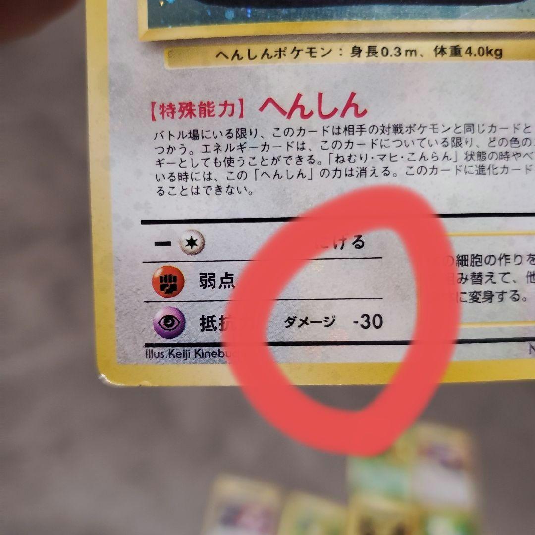 旧裏ポケモンカード 全面ホロ16枚まとめ売り