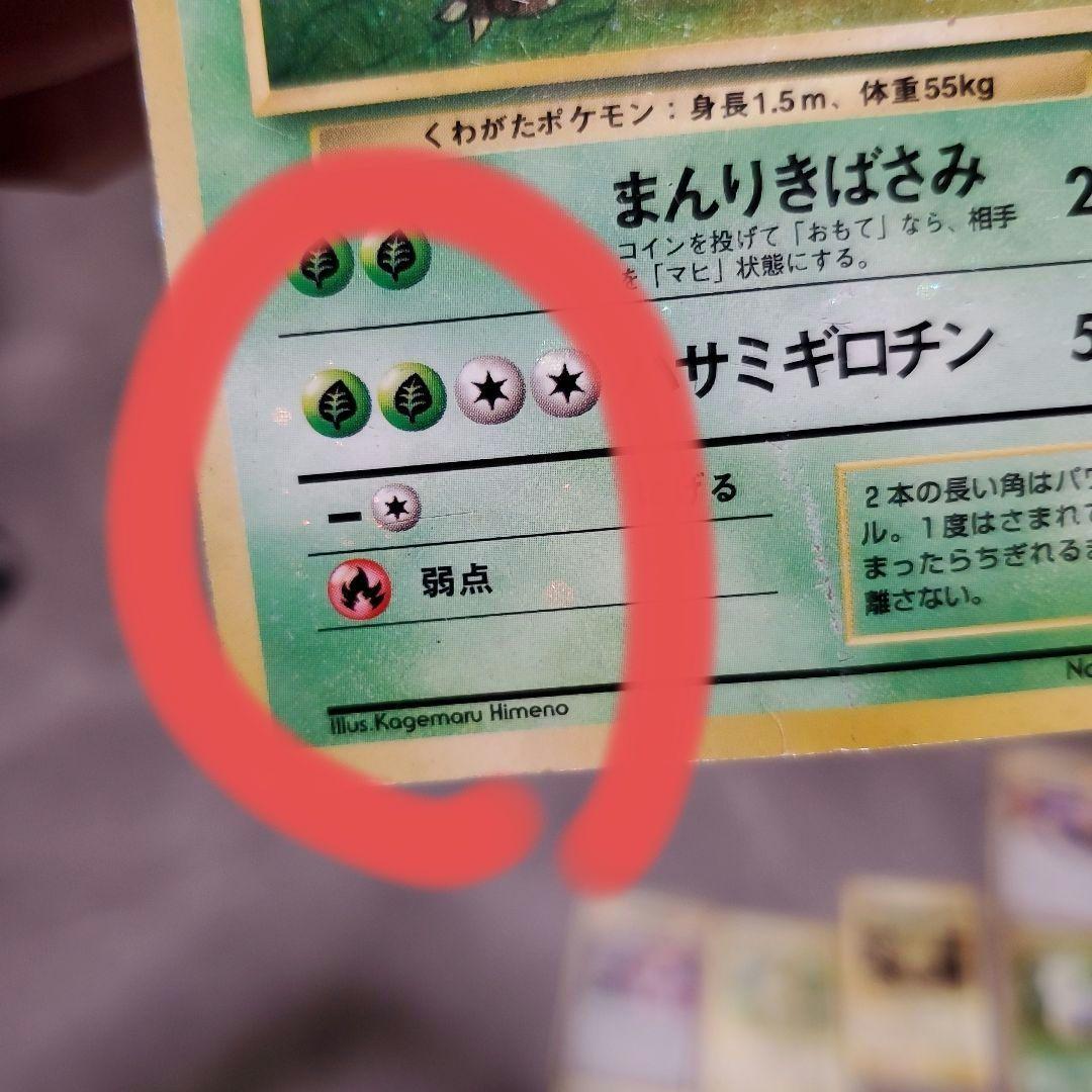 旧裏ポケモンカード 全面ホロ16枚まとめ売り