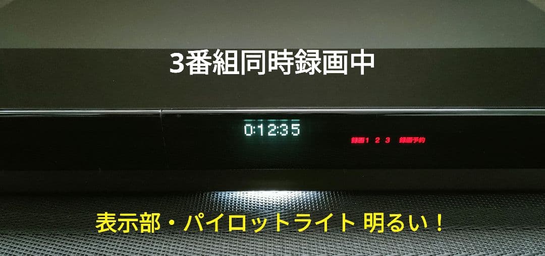 超美品！超良品！4TB！3録！超高画質！SONY BDZ-FT1000