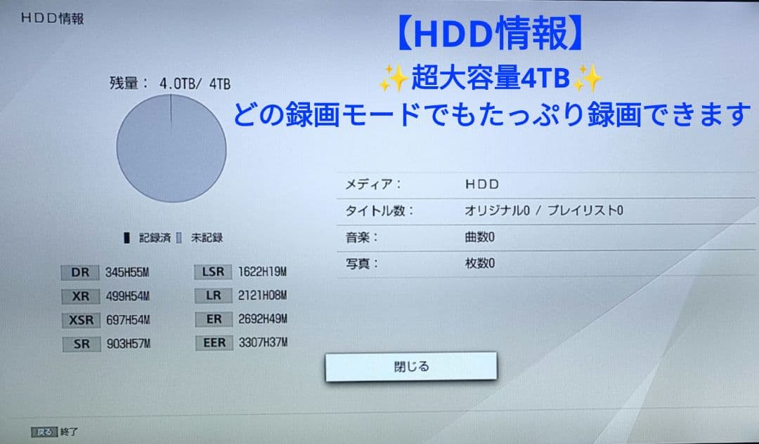超美品！超良品！4TB！3録！超高画質！SONY BDZ-FT1000